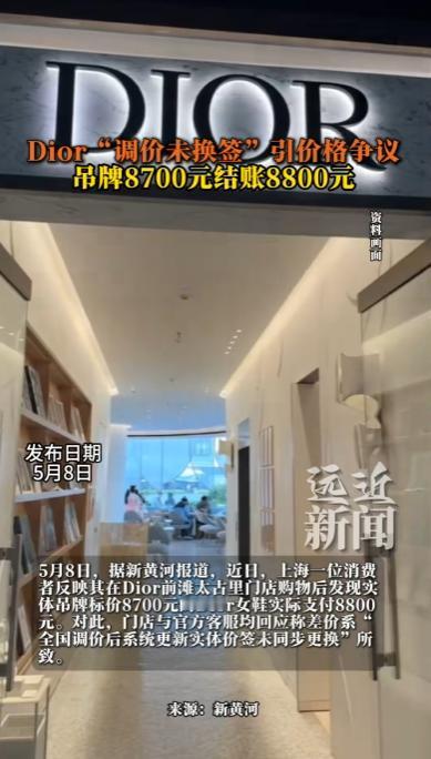 “有钱人的世界我不懂！”上海，刘女士花8800元买了双迪奥女鞋，回家拆开鞋盒一看