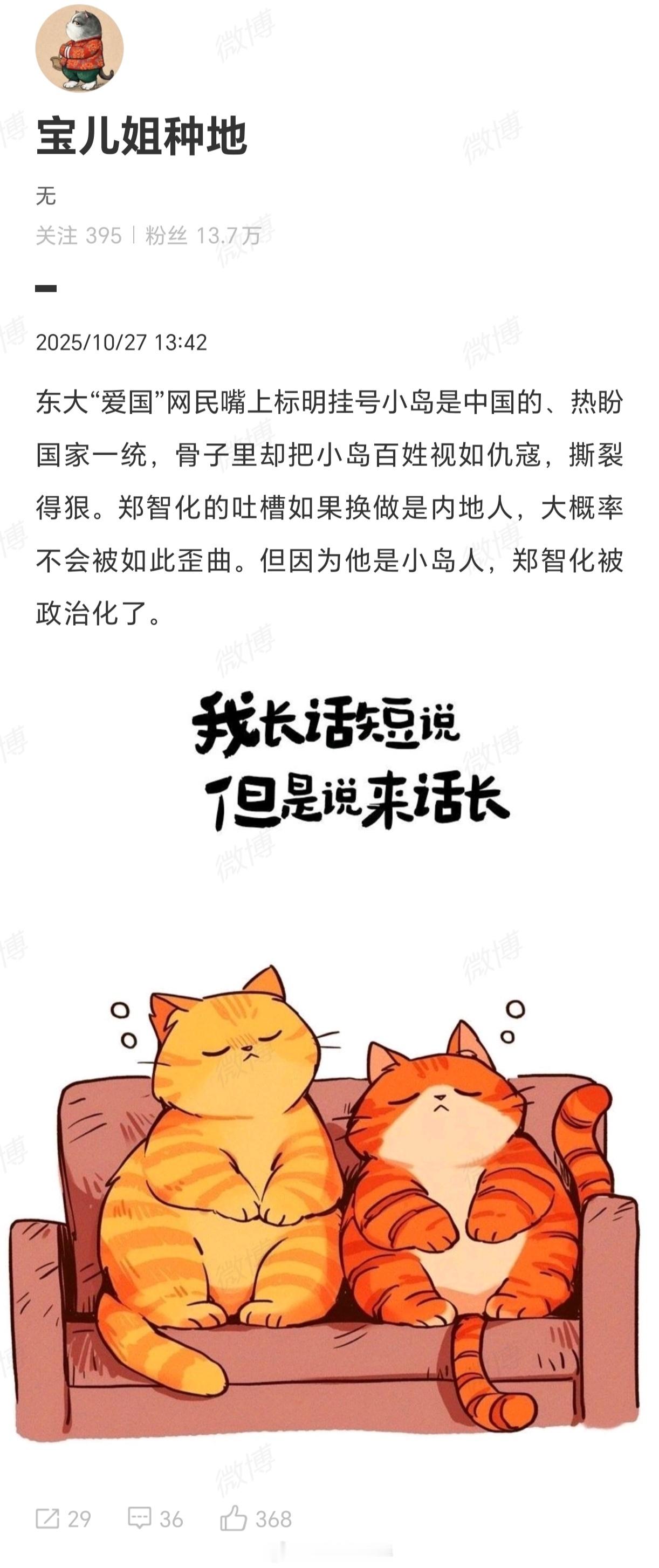 借用一句很流行的话,我像岛内民众爱我一样爱岛内民众。