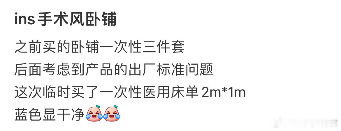 知道的你在坐火车不知道的以为在做手术​​​