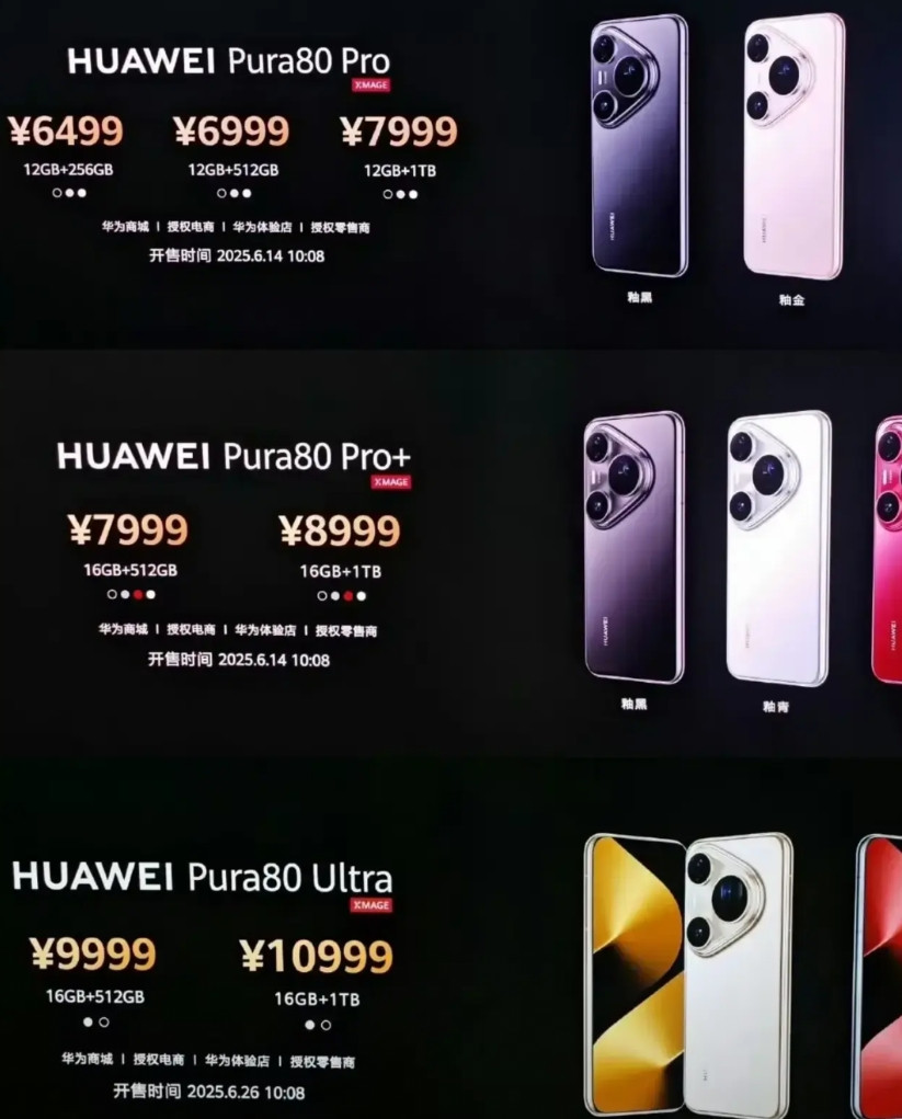 华为Pura80发布，最伤心最后悔的应该是雷军了。华为的新技术明明可以随便用