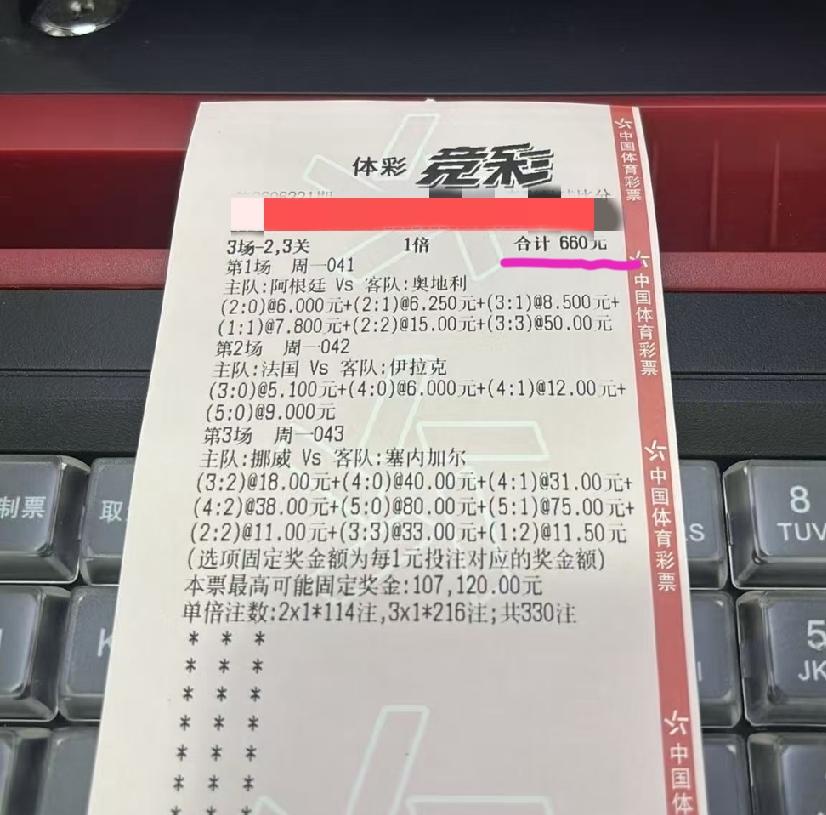 “大哥，你没问题吧？买这么多比分，即便中了，能有钱赚吗？”这是这张彩票被晒到网