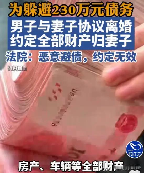 **他欠了230万，转身和妻子“离婚”，把房车子女全送人——新疆这场“净身出户”