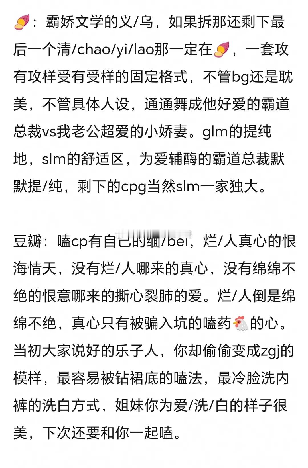 盘点各大平台嗑cp现状~[doge][doge]​​​