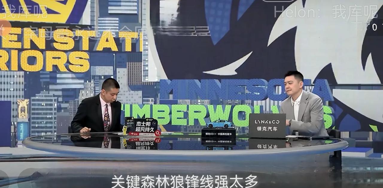 太有意思了！次轮G2勇士被森林狼一节打花，两主播对话意味深长！腾讯主播段冉：还