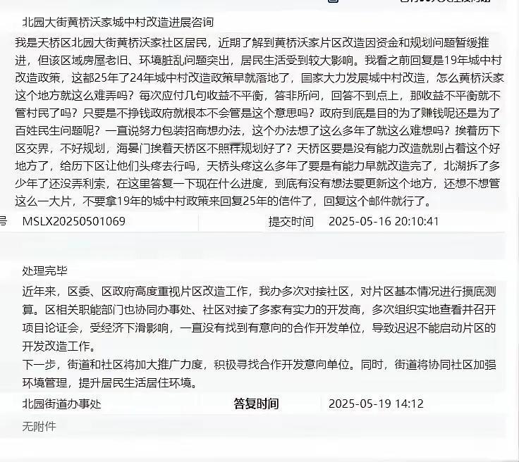 济南沃家庄城中村还改造吗？街道办：没找到金主，不改！这个街道办还是说了实话