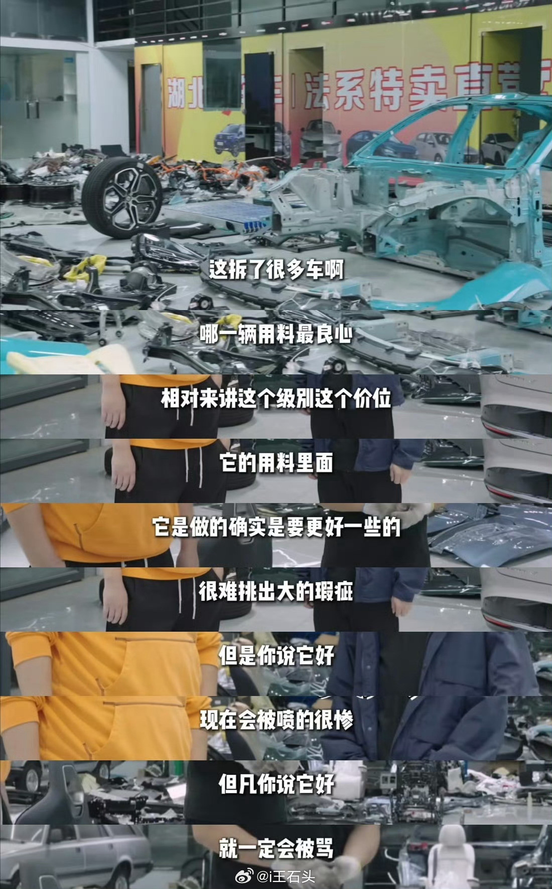 老章说车拆了半辈子车，从来没遭受如此大的恶意，没想到拆个小米，直接把自己评论区冲