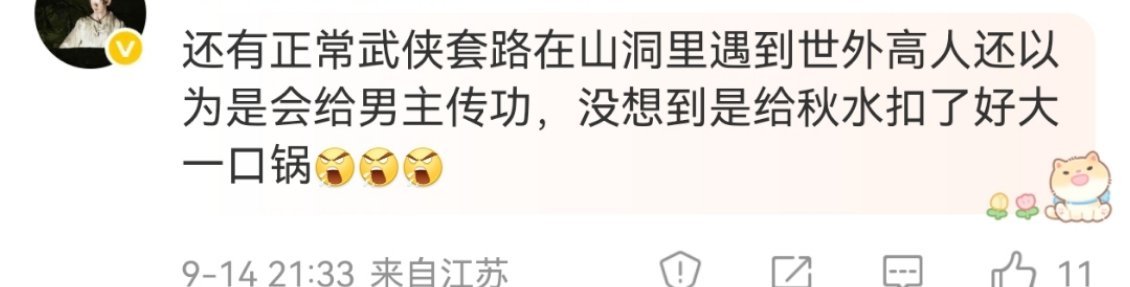 杜月生，你看看你对劲吗？？？[吐舌头眯眼睛笑]​​​