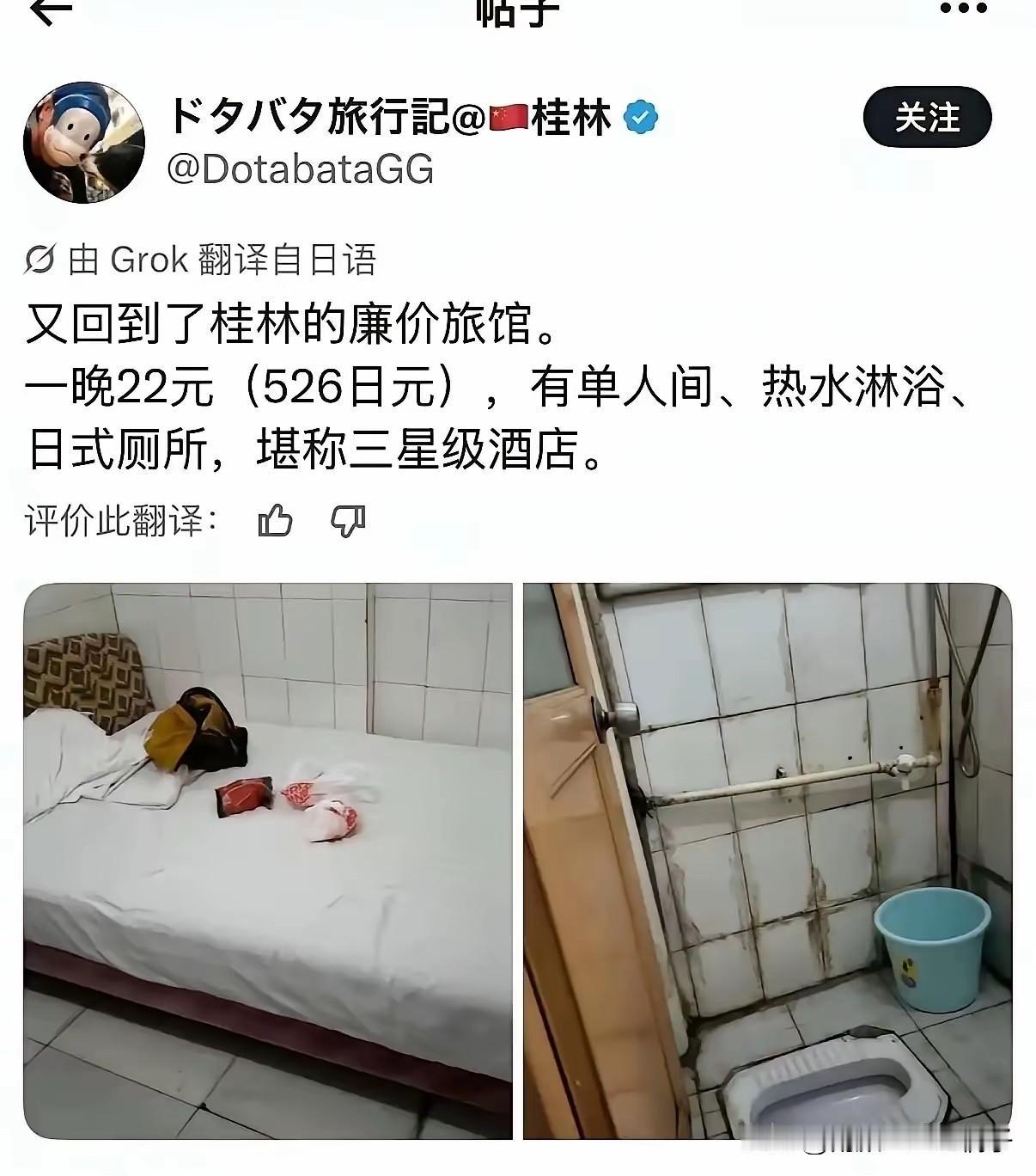 日本网友这三星酒店炫得……我竟然哑口无言！[捂脸哭][捂脸哭][捂脸哭]
