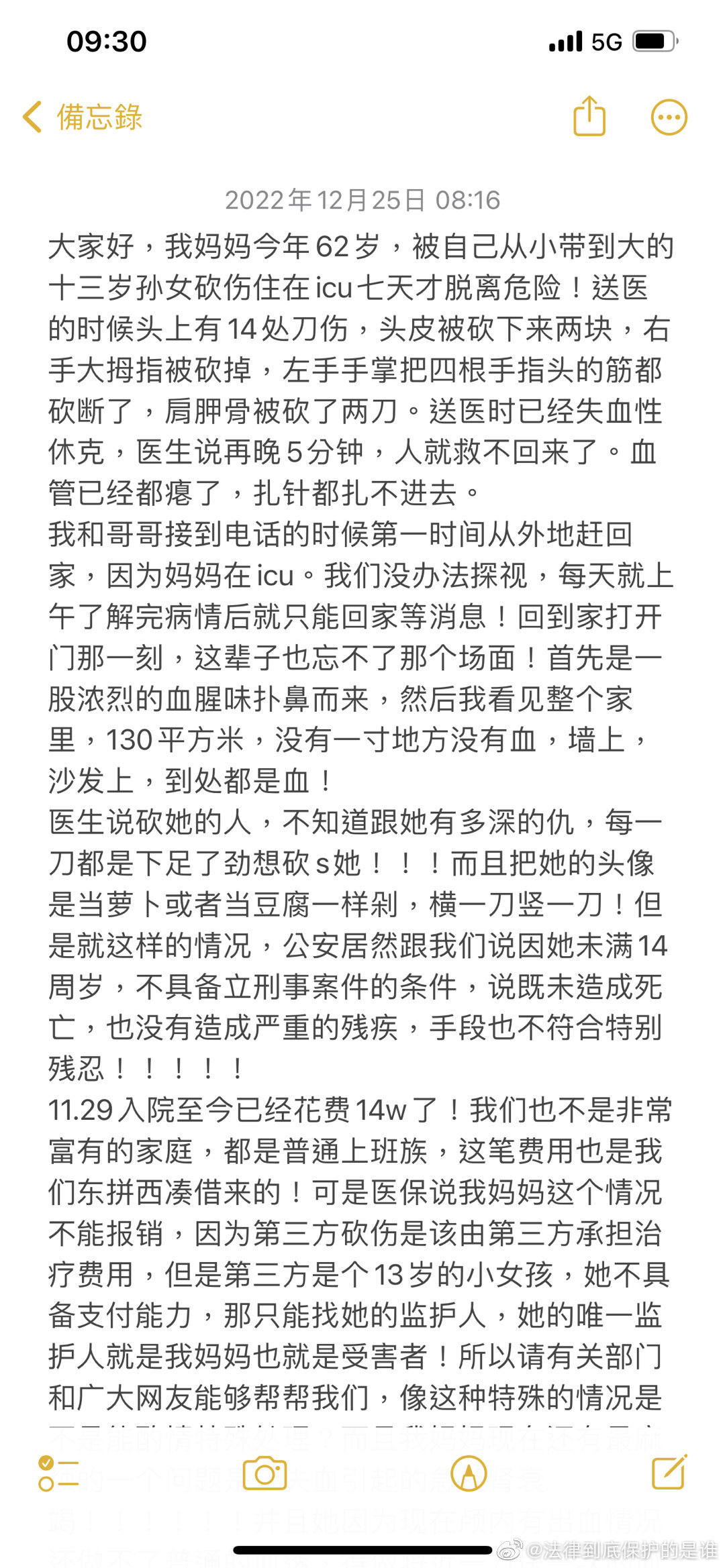 这案子，看得我脊背发凉。62岁老人，被自己亲手带大的13岁女生，狂砍20多刀。老