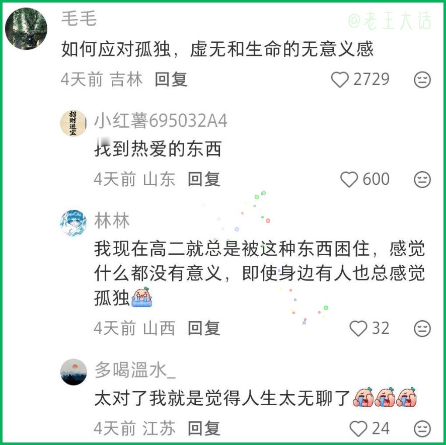 这才是普通女孩一生的课题