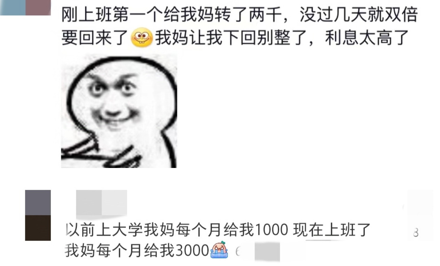 还得靠父母