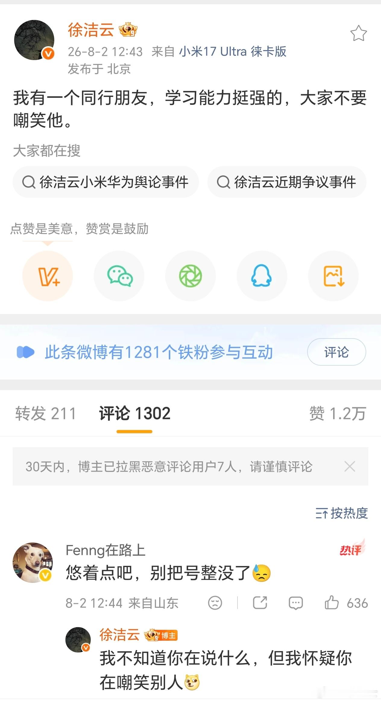 徐洁云这段时间的表现，让我感觉当年那个“生死看淡不服就干”的小米又回来了