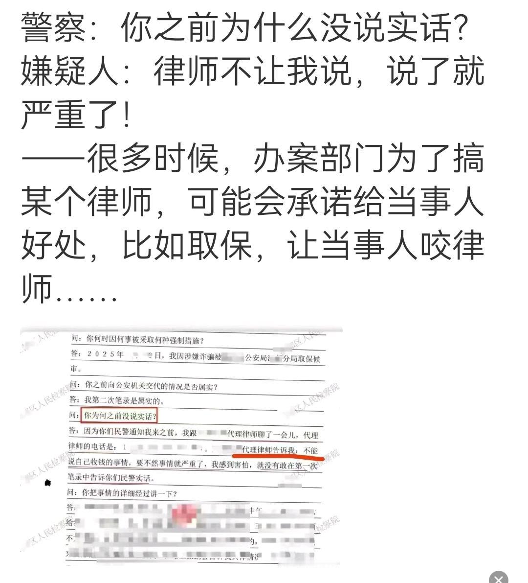 律师如果干净，能被咬到吗？