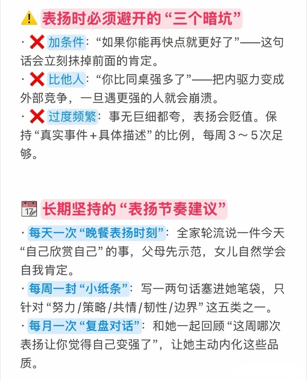 DeepSeek分析：多表扬孩子这五件事，她的内驱力强到爆！​​​