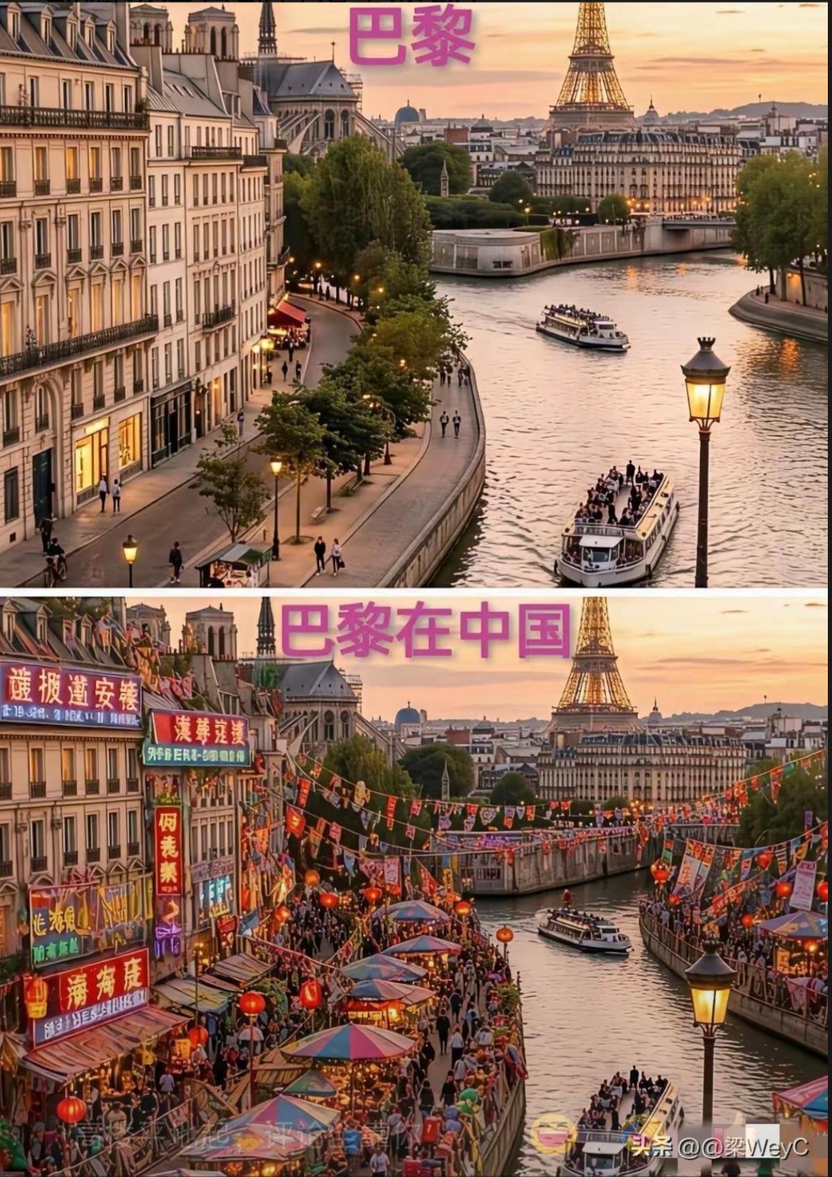 少了“我在巴黎很想你”的牌子