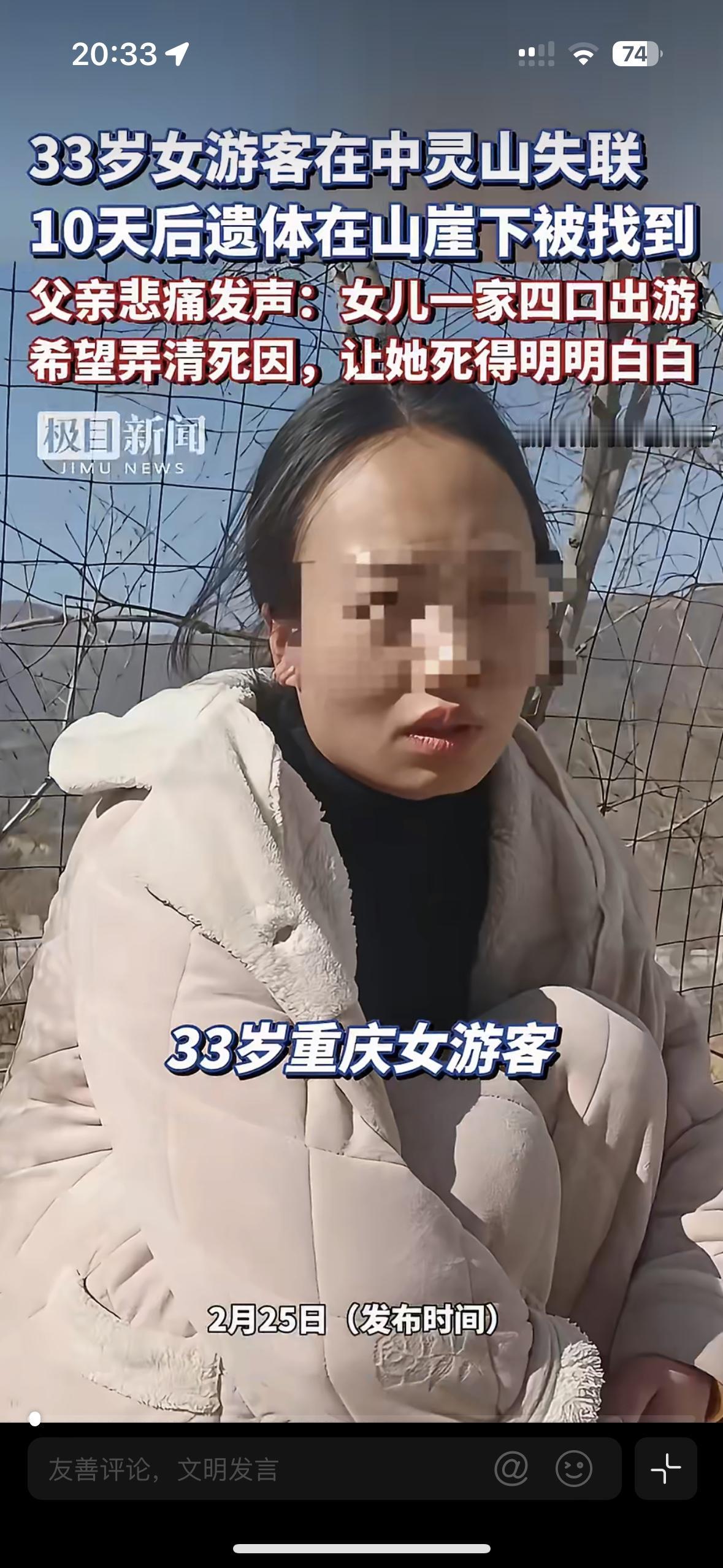 这事儿不会是“消失的她”现实版吧！真是太蹊跷了一家人去爬山祈福，妻子和丈夫兵分