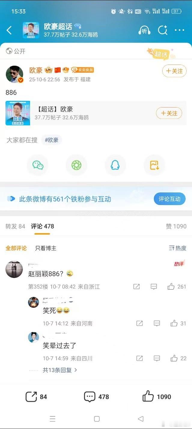 我不行了（plq意思是在人间集均886​​​