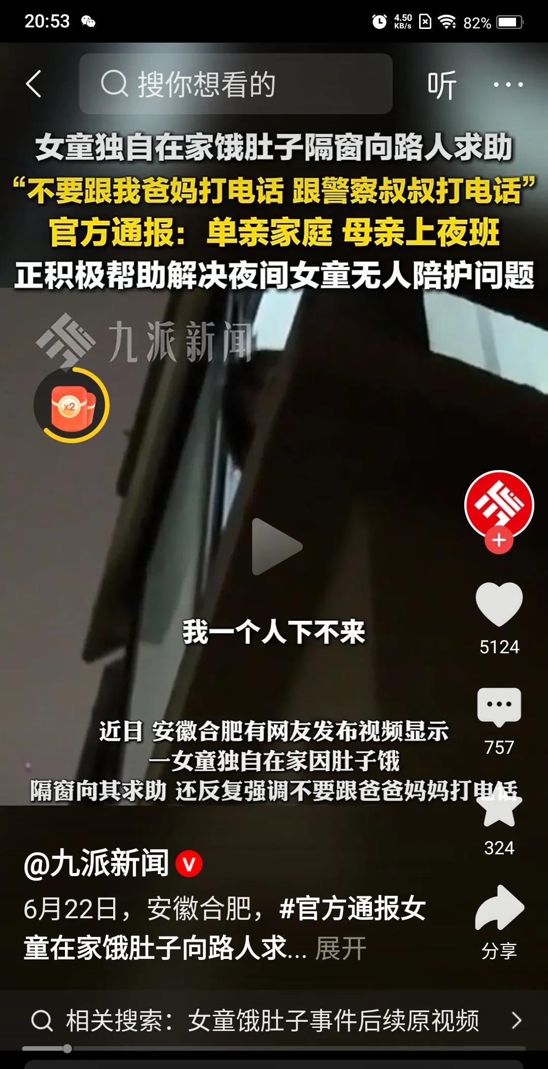 合肥饥饿女童，骗了所有网友。这么小的女童，就耍心机，以后怎么得了