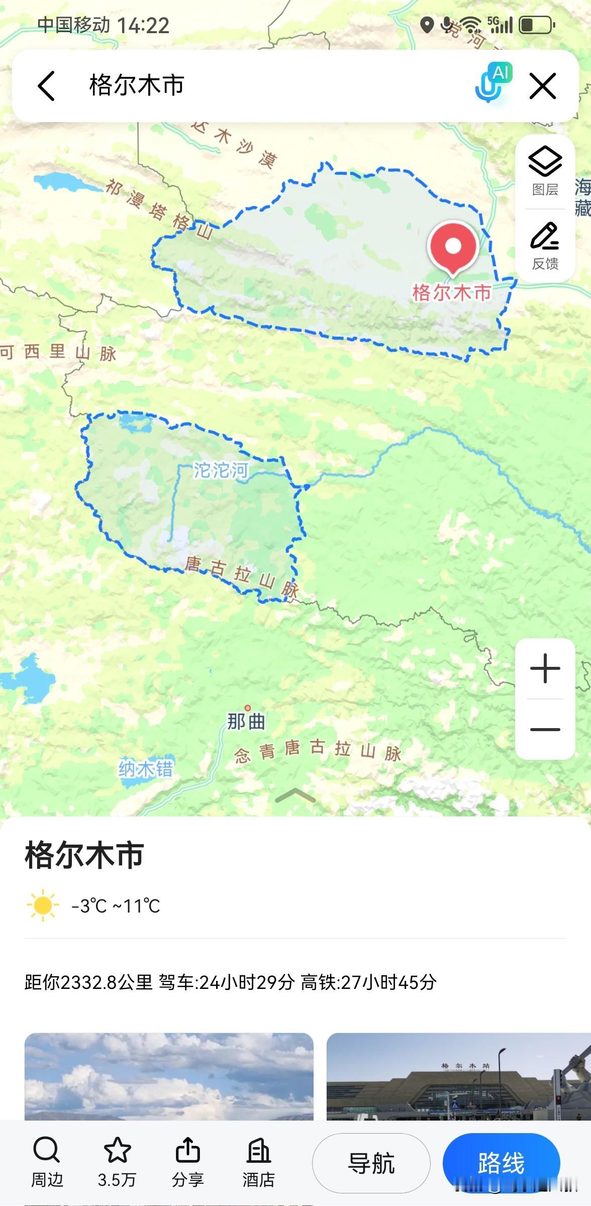 早就知道格尔木是分割成了两半，却未曾发现辽宁省辽阳县两部分中间也不相连！像格尔