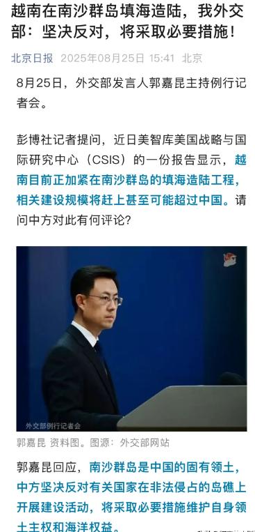 外交部：将采取必要措施应对越南南海大规模造陆！以前国力不强的时候，我们针对外