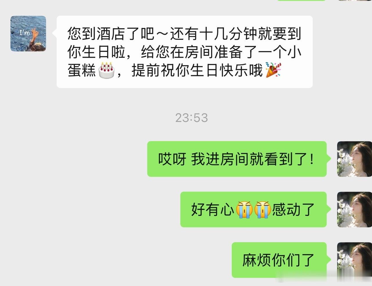 最先收到理想的祝福！看到蛋糕也不累了哈哈哈北京·北京通州万达锦华酒店