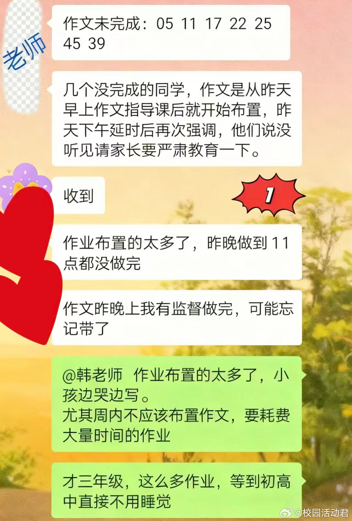 终于有家长忍不住了。​​​