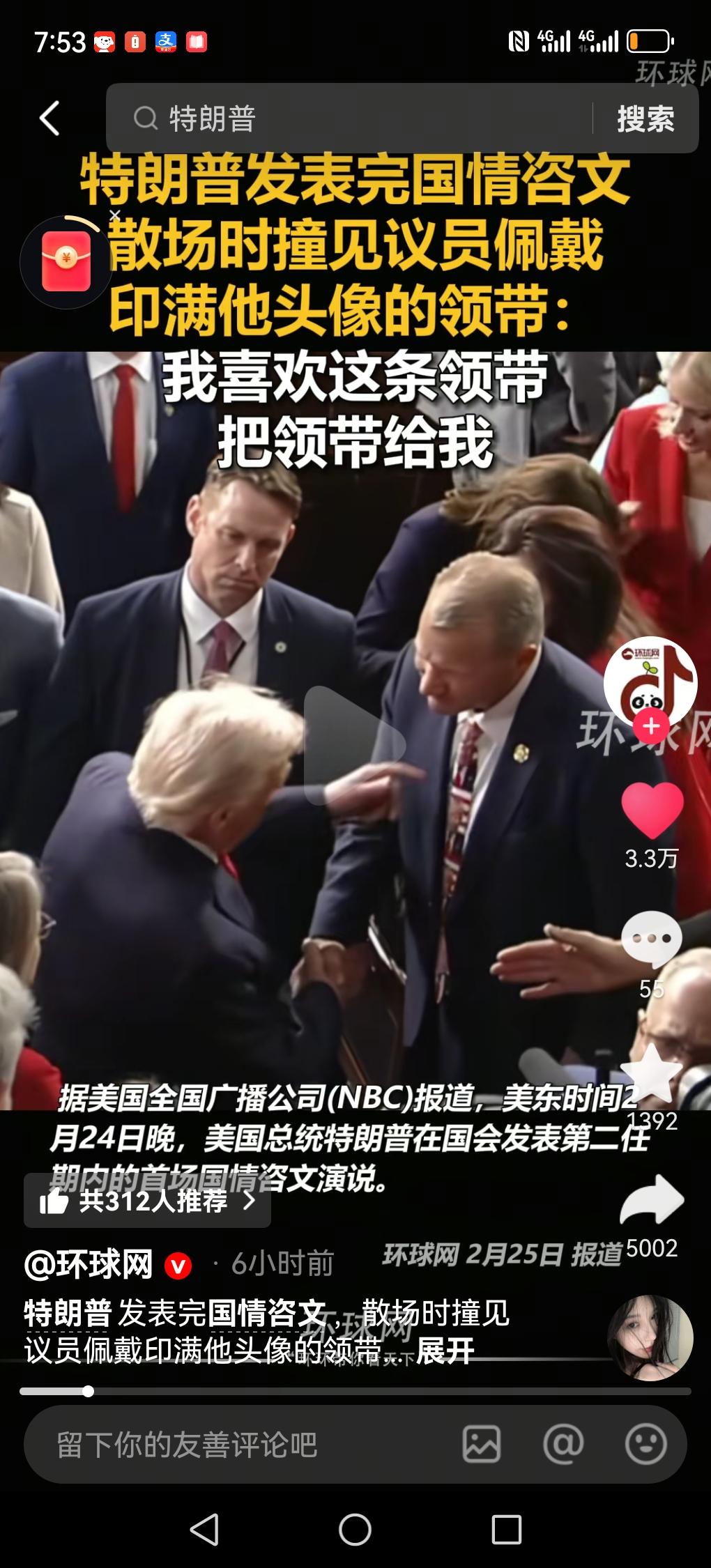 西方人玩人情世故，主打的就是一个直接。我们玩的是隐晦，靠猜。西方人直接把川普