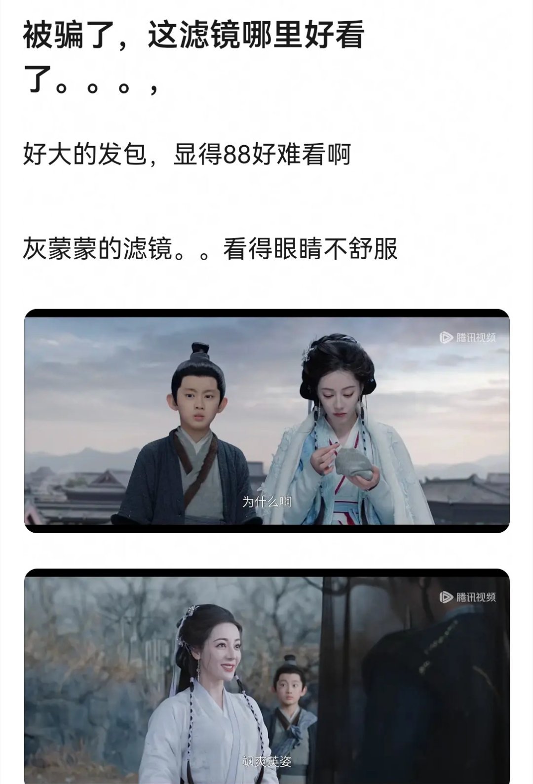 迪丽热巴新剧滤镜，还有救吗？