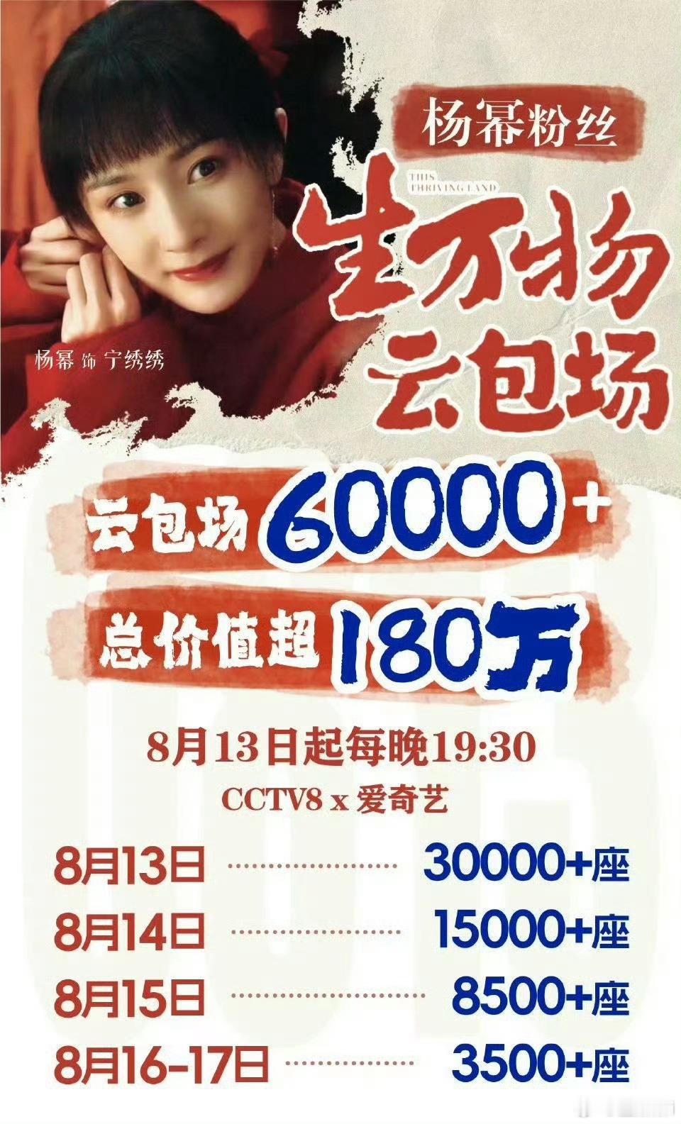 明晚一起来看生万物，能不能抢到就看你们了​​​