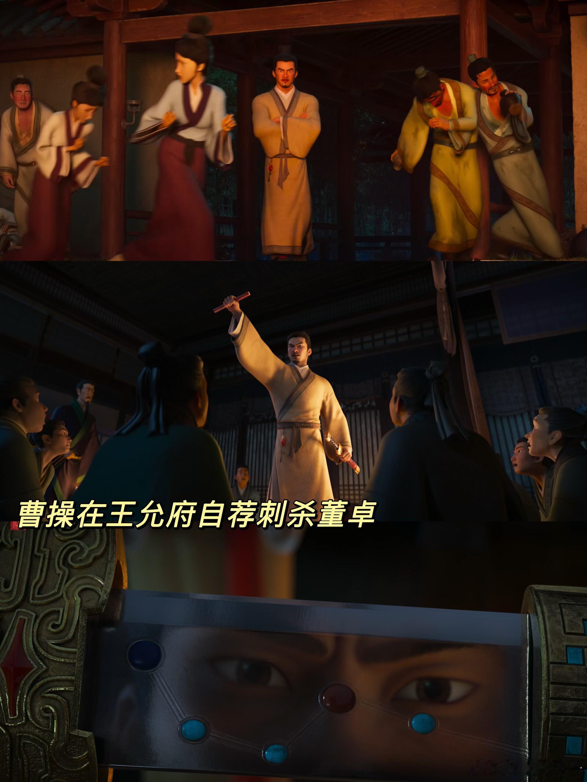 曹操扮猪吃老虎这一块《三国第一部：争洛阳》点映看完，满脑子都是曹操的“扮猪吃老虎