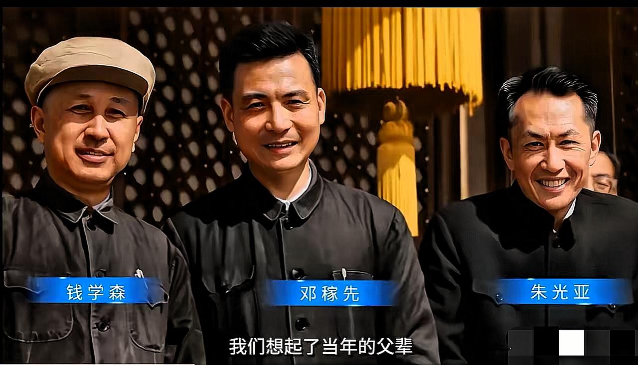 这三位受邀观礼93大阅兵，我敢说没人会有意见！钱永刚是钱学森之子，朱明远的父亲是