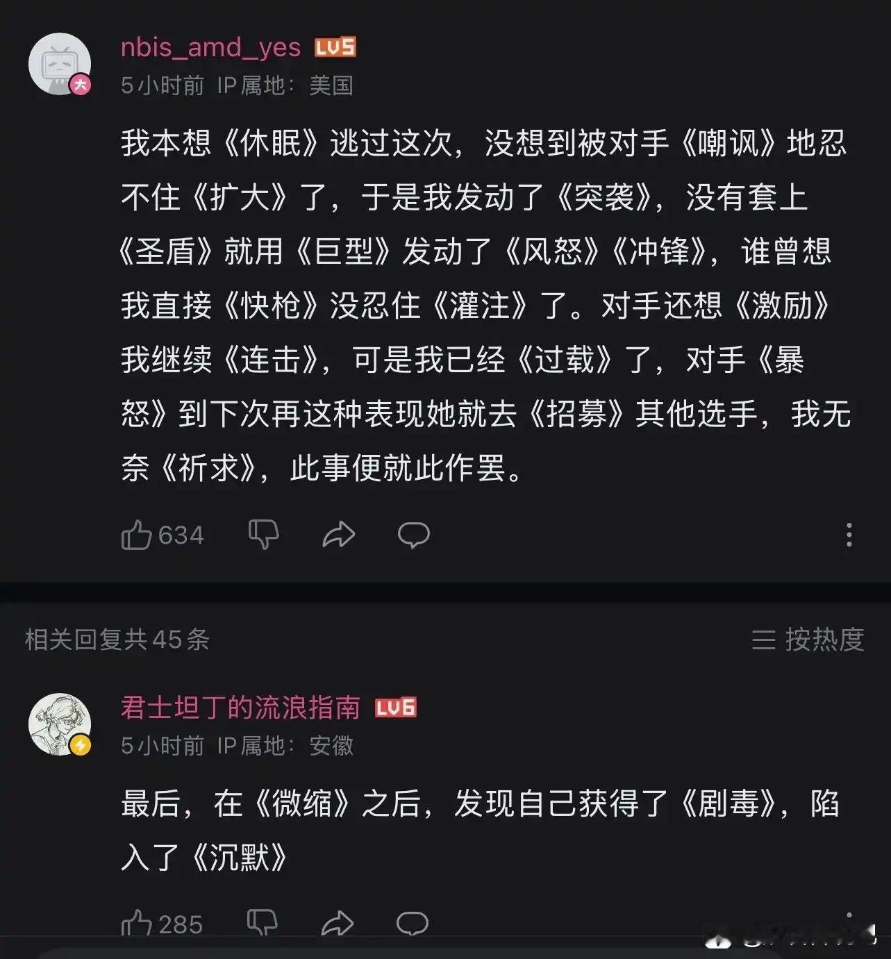 炉石传说你们最好说的是炉石传说？[doge]