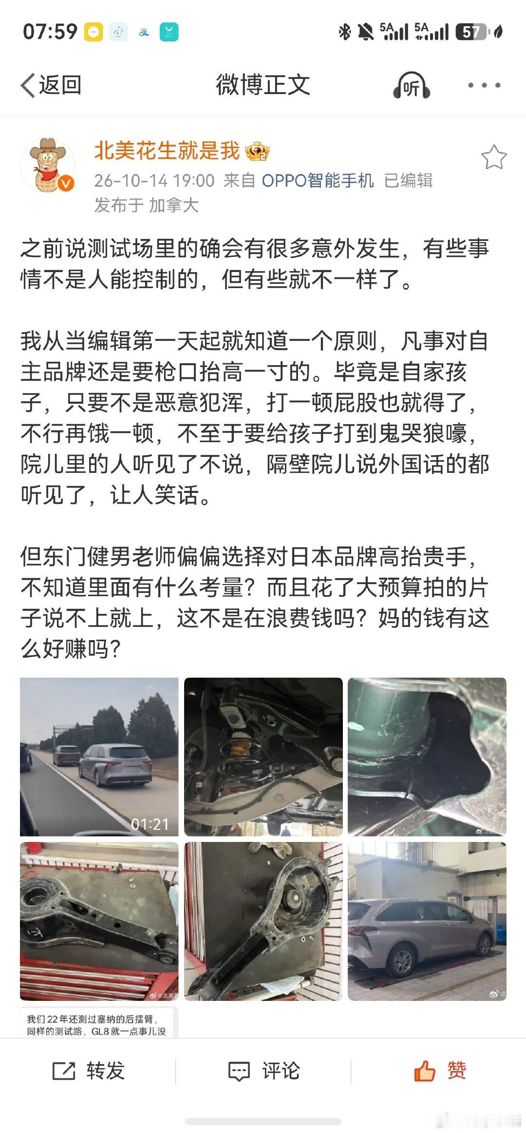 经过花生这波正义输出，懂车帝要麻烦了#鸿蒙智行##华为#​