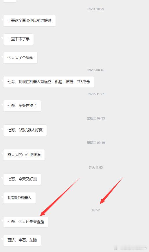 这位同学今天又爽了还加了个歪歪大声告诉我是哪个男人让他这么爽？吃肉的时候