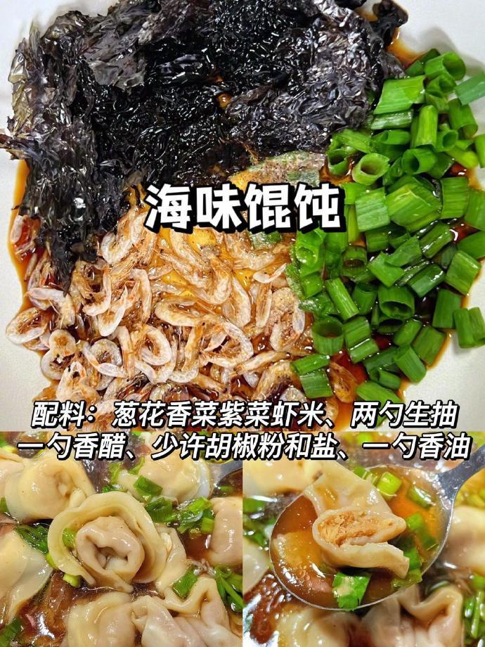 有了这些配方谁还去面馆！巨好吃的万能配料。