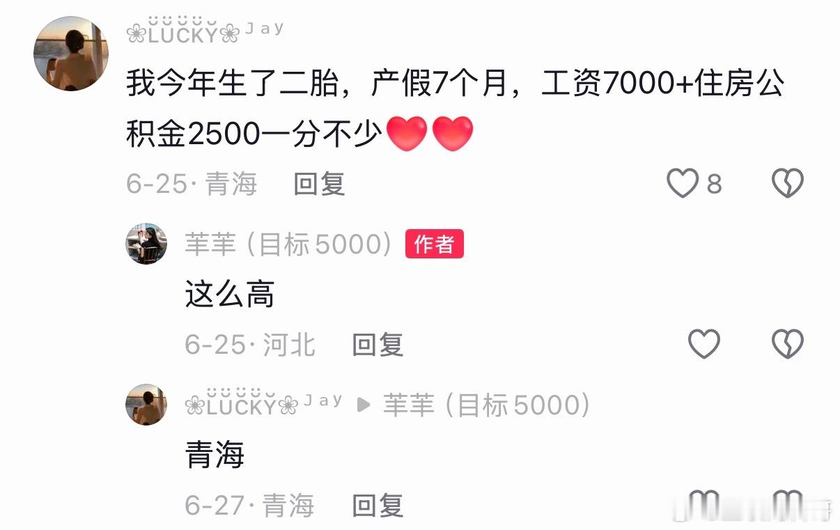 体制内的含金量具象化了！