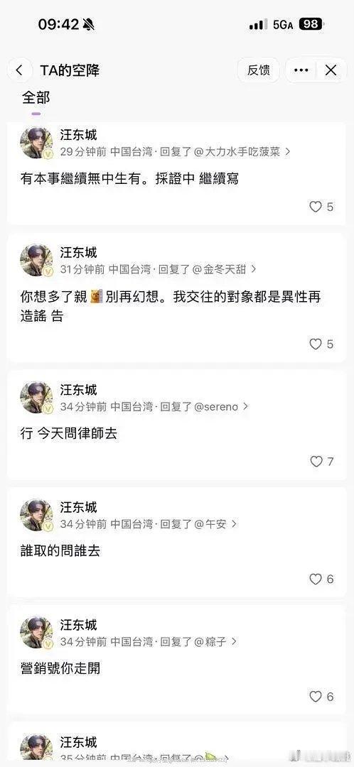 正主如此抵触，都已经摆到台面上说了，还有人在磕，真不知道这些磕的人是不是有受虐倾