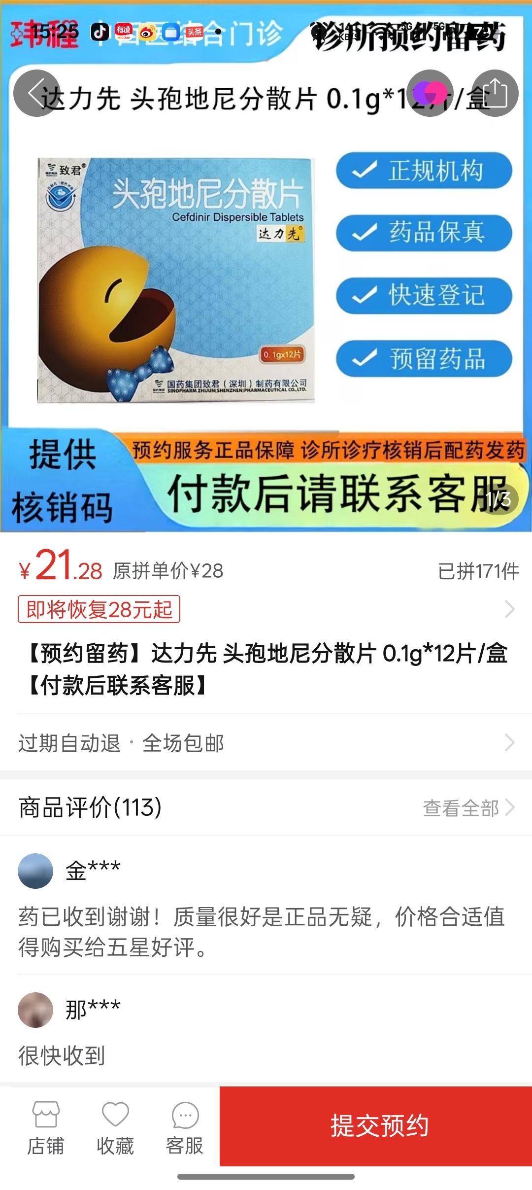 集采药就是便宜啊？同样的药，在医院一盒卖11.44元，网上药店卖21.28元
