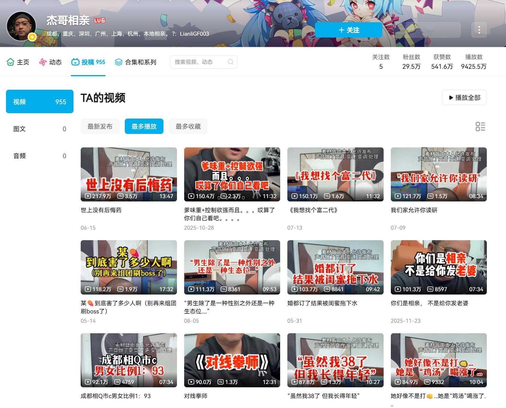 外网被推了一集，好奇看了后就去B站也继续看了几集，不行了，咋这么多奇葩啊，哈哈哈