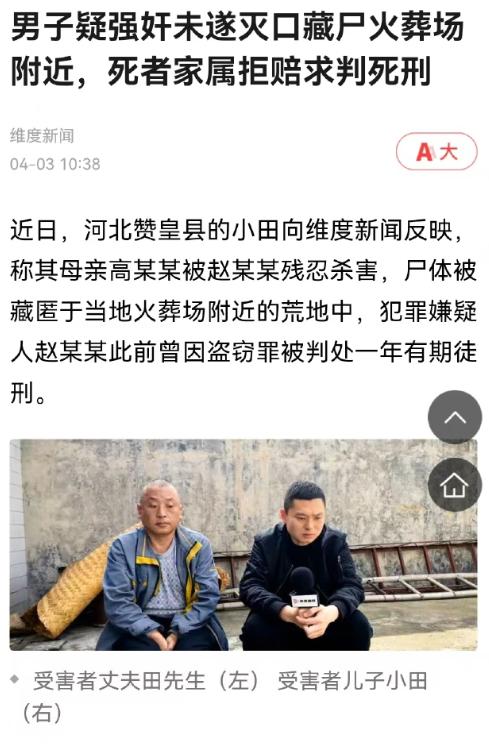 河北石家庄，小田的母亲回老家后不接语音电话，只打字回信息，小田怀疑那头不是母亲报