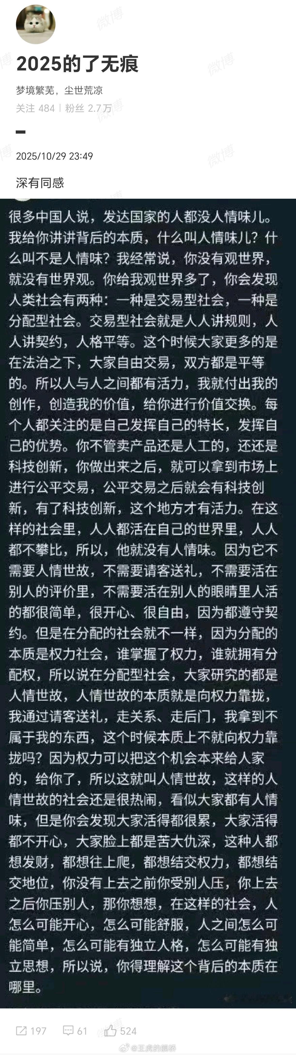 说一个重复了很多遍的烫知识:如果你没有在发达国家感受到“人情味”,那唯一的原因是