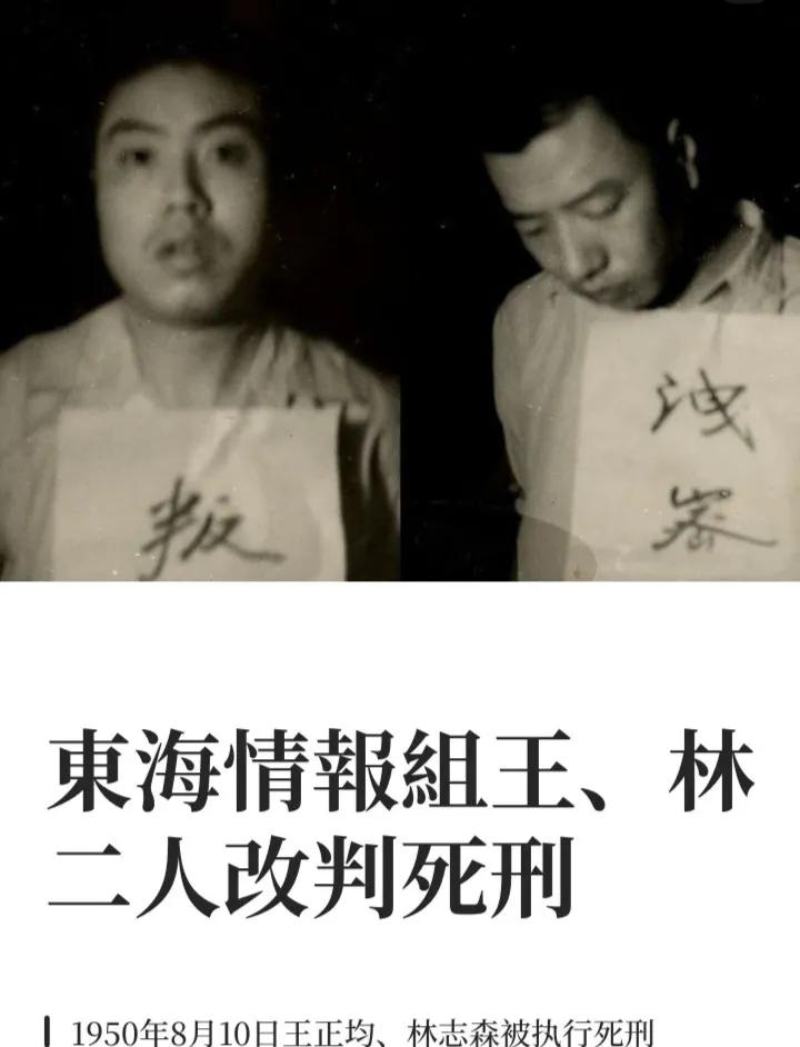 吴石将军牺牲后，他手下王正均和林志森第一反应不是逃命，而是赶紧把密码本撕碎泡烂冲