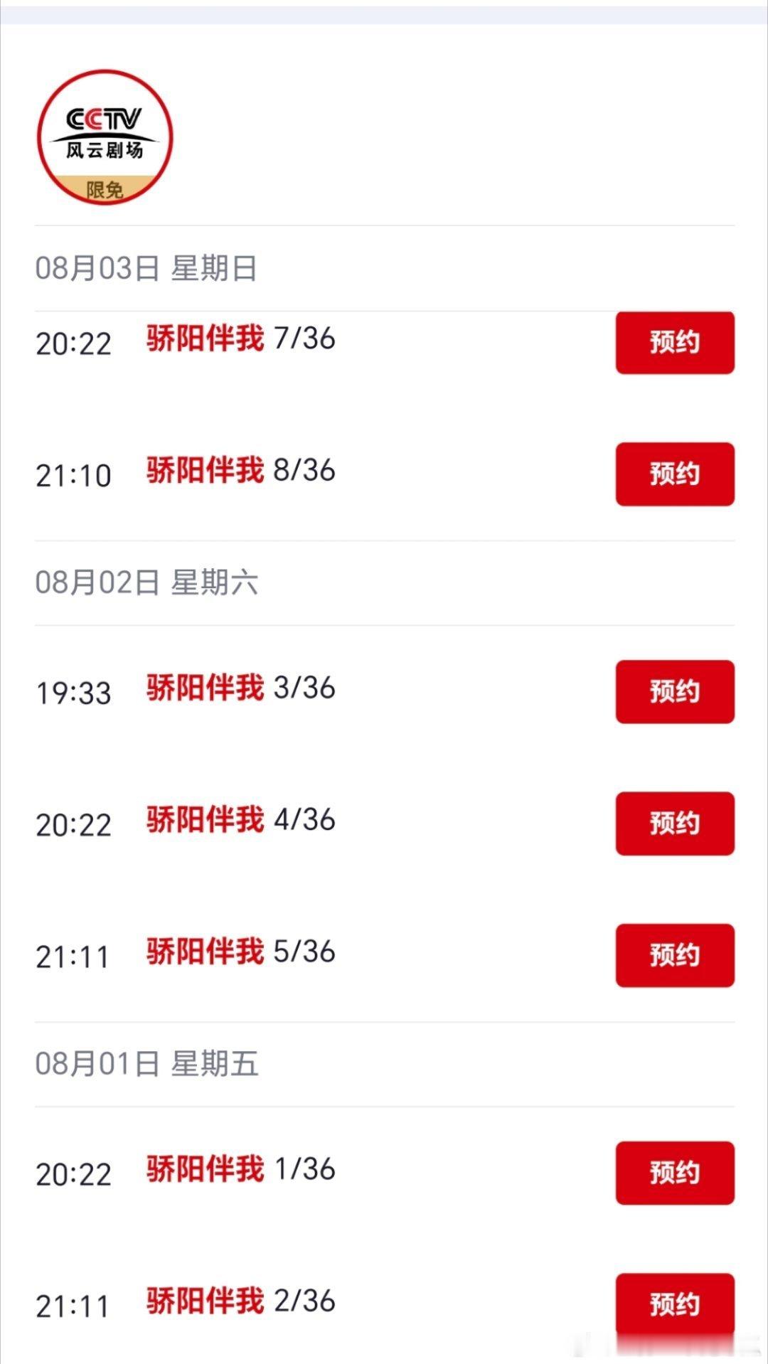 肖战作品持续霸屏暑假档！《骄阳伴我》将于8月1日在CCTV风云剧场频道黄金档播出