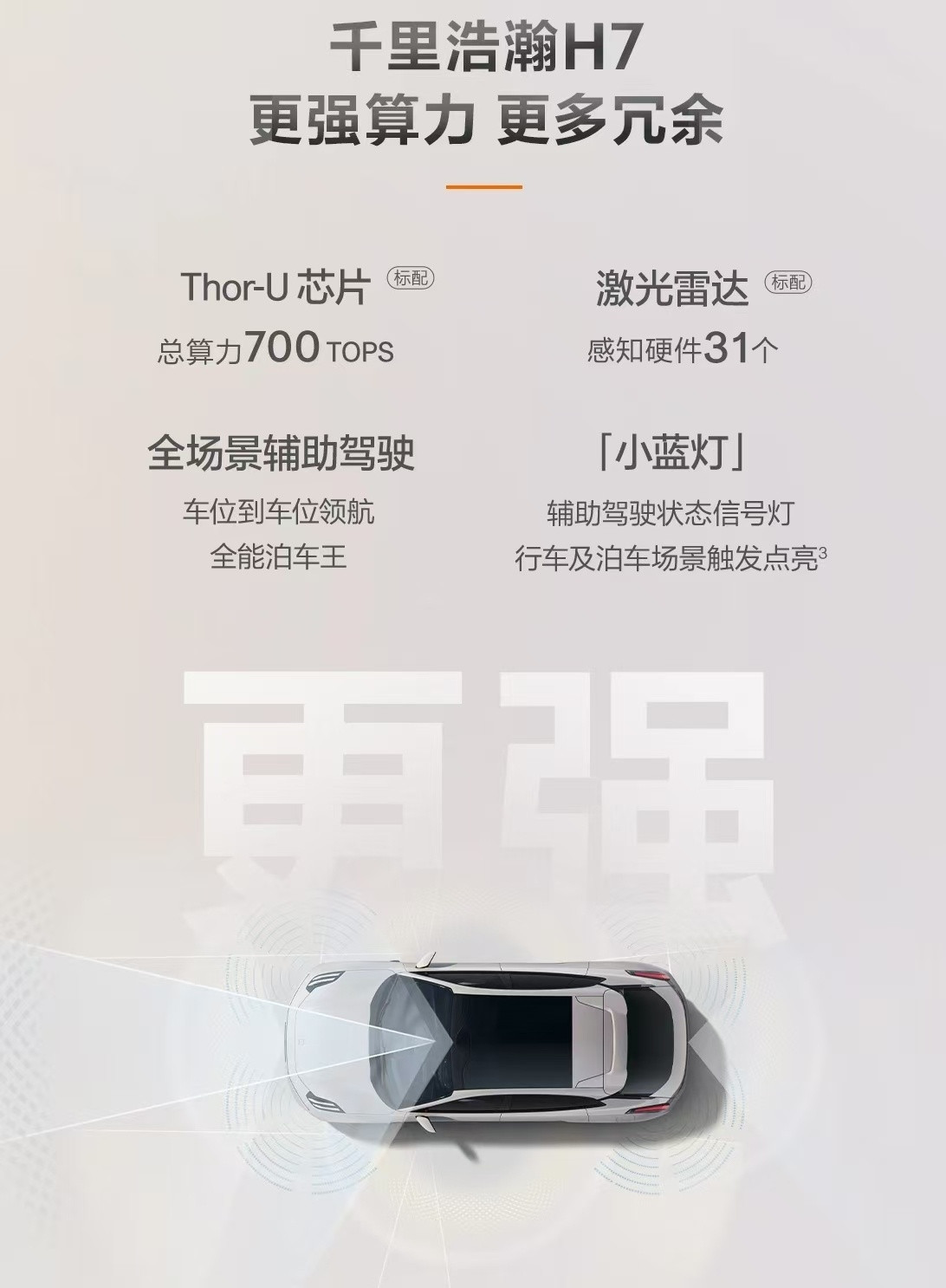 焕新极氪001这波预售，简直是在电动车圈里“开了挂”！先说这“更快”，全系全栈