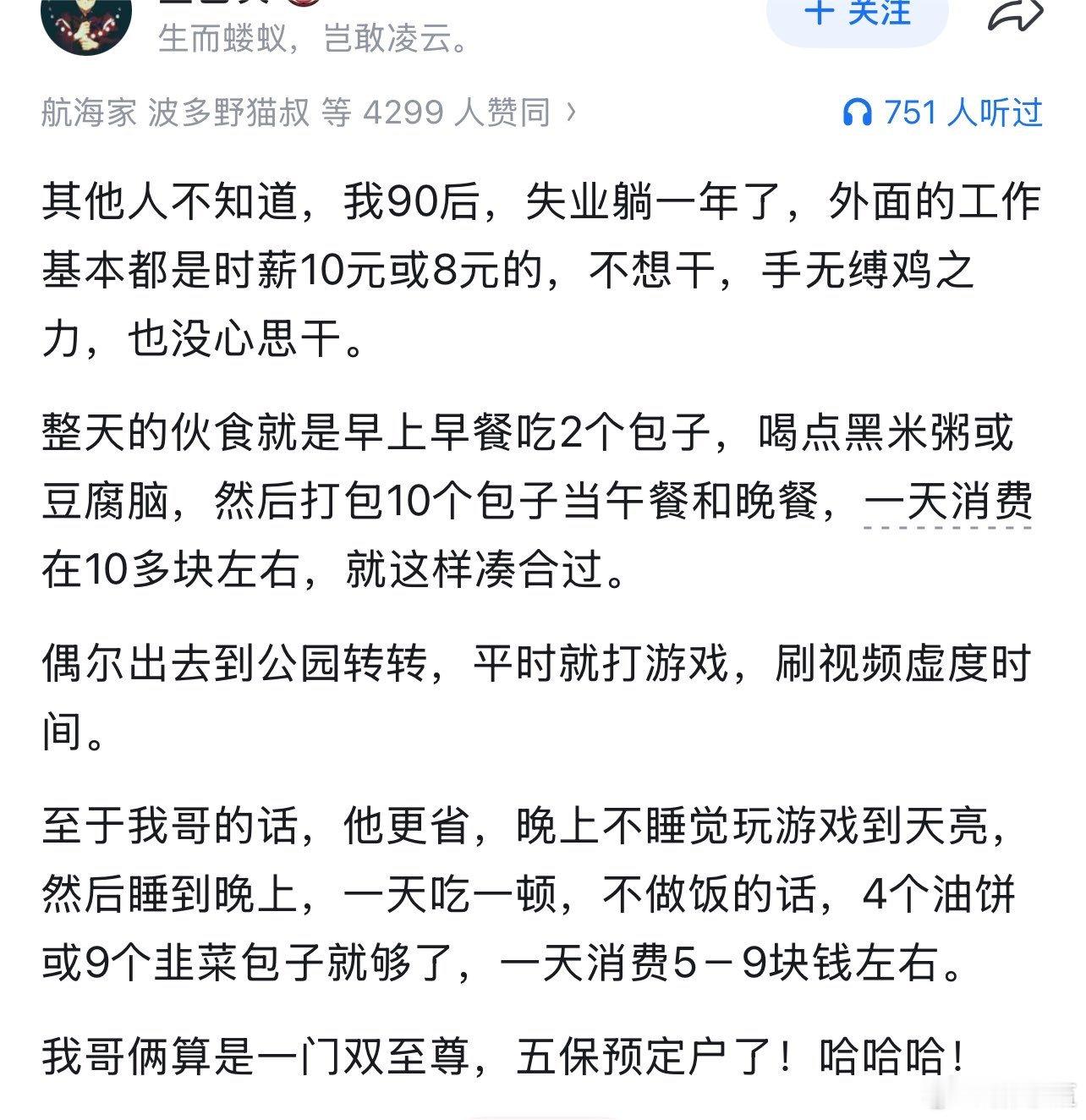 现在社会各阶层的年轻人都处于什么状态？
