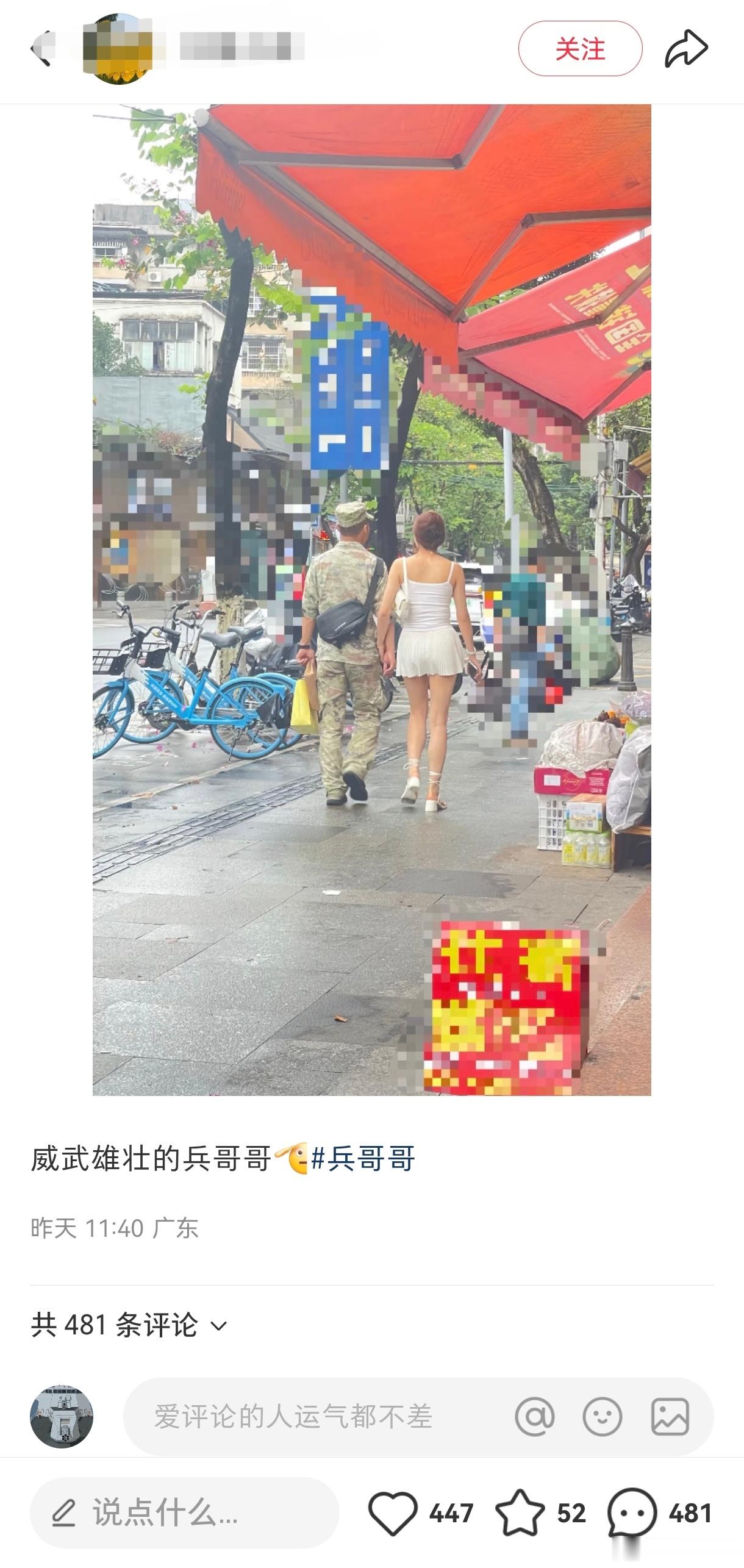 这就不是军人吧？军人敢这么上街？？​​​