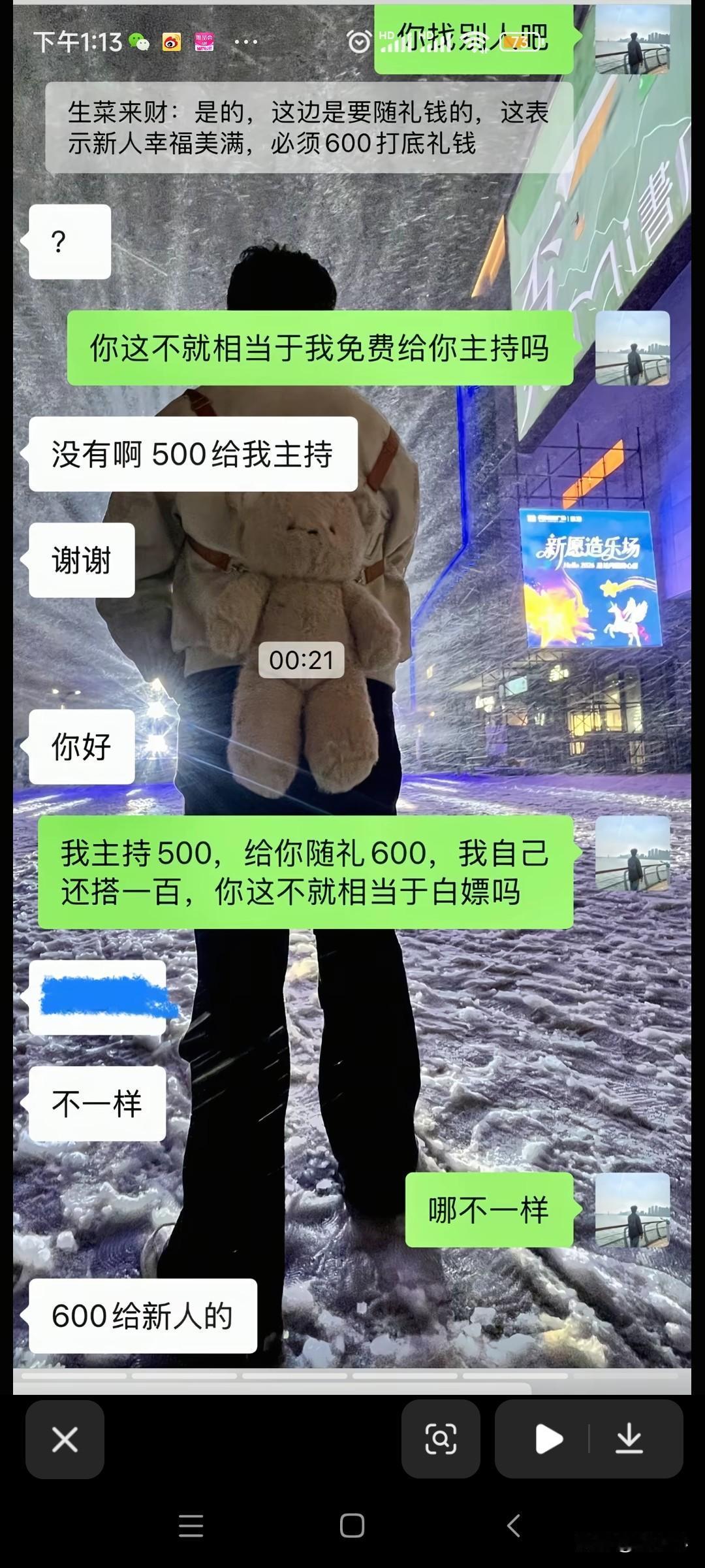 竟然还有这样白嫖的！湖北，一女子请司仪主持婚礼，司仪报价800元一场，竟然砍到5