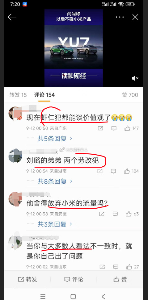 闫闯称与小米价值观不一致高赞的几条评论(图1)挺有意思，不去回应闫闯提到的