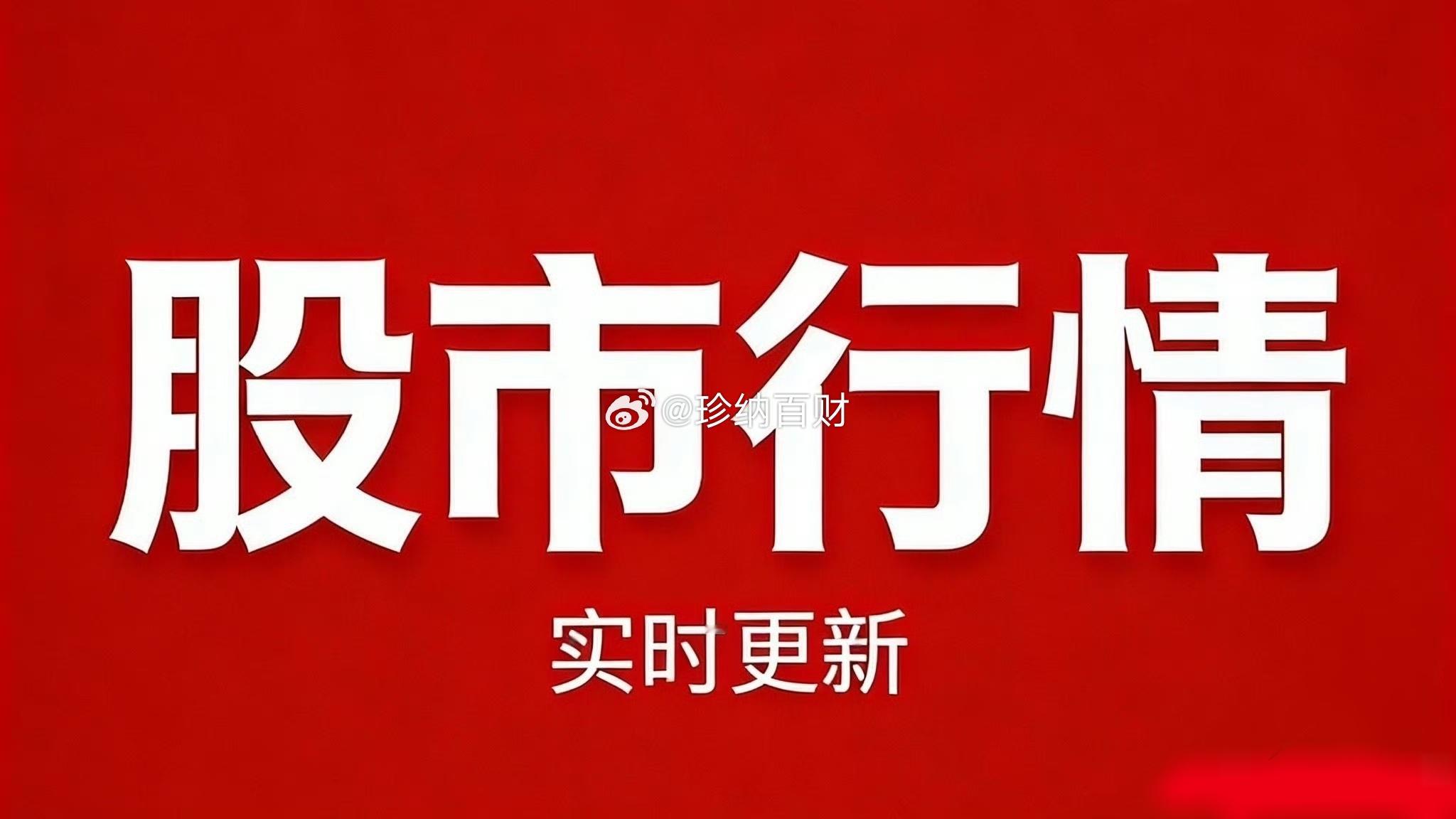 周一个股作业梳理！结合盘面走势与资金动向，各标的走势简评如下巨轮智能：势头强劲，