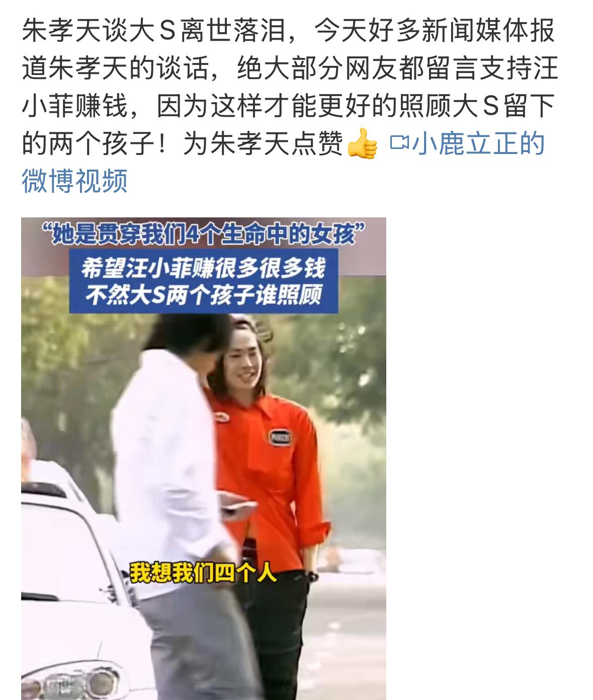 大S的好友，支持小菲多赚钱，养孩子，不然，大S的孩子谁来照顾，真的是太棒了。她的
